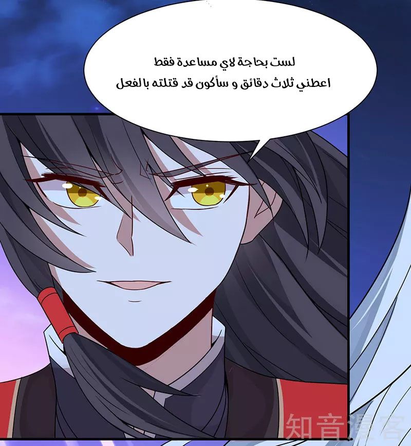 Read Return Of Immortal Emperor AR Manga Online
