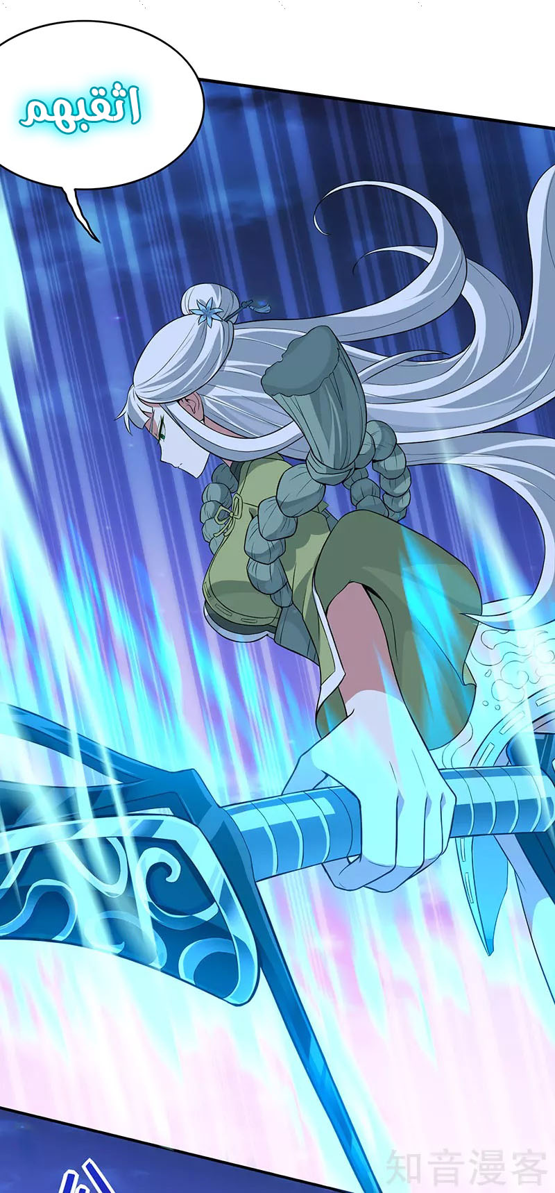 Read Return Of Immortal Emperor AR Manga Online