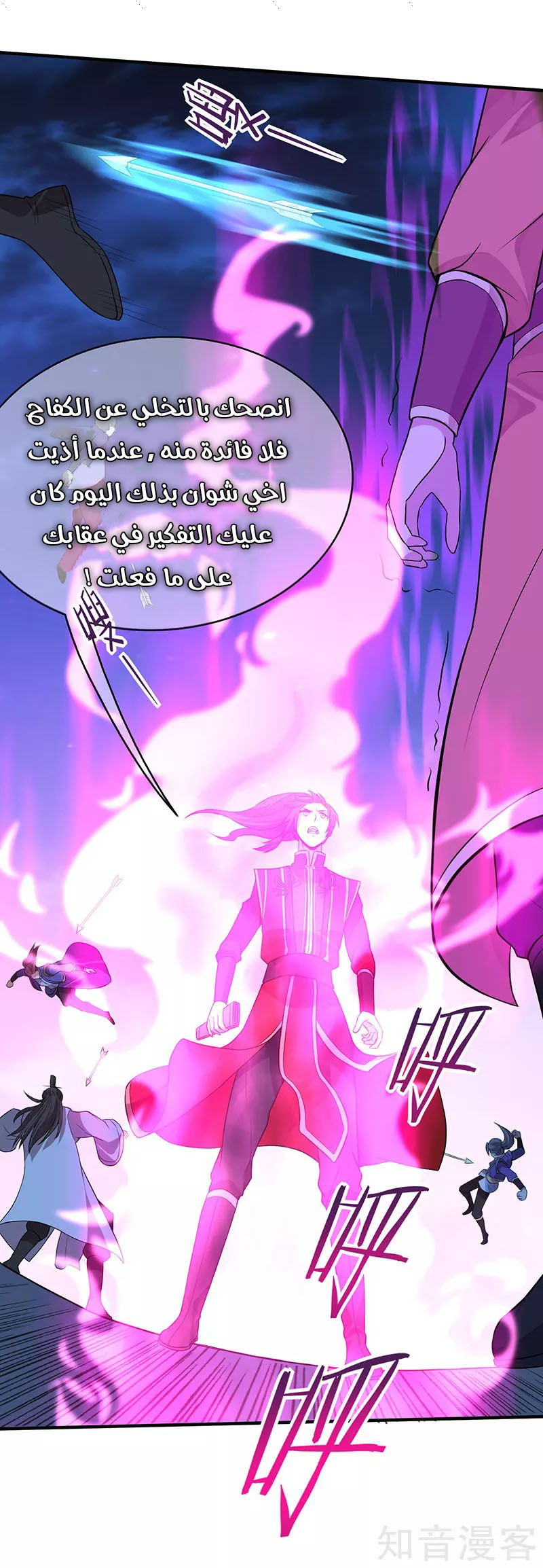 Read Return Of Immortal Emperor AR Manga Online