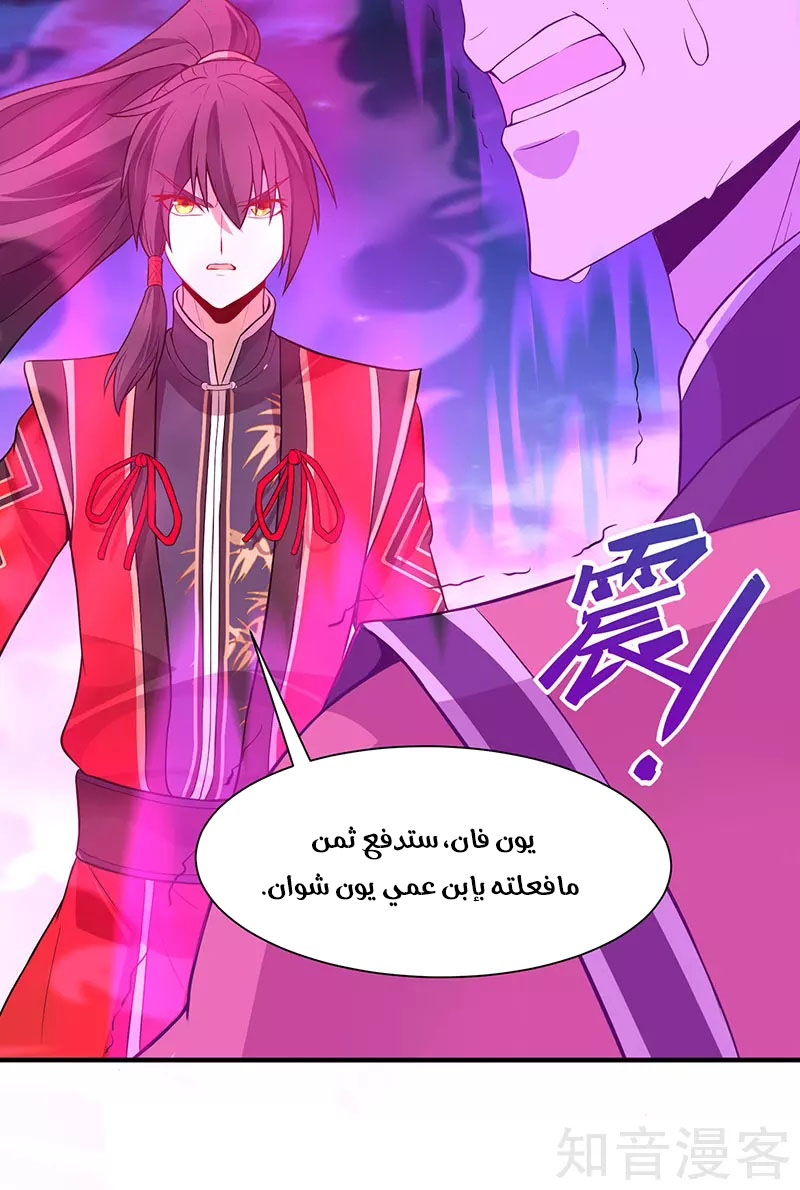 Read Return Of Immortal Emperor AR Manga Online