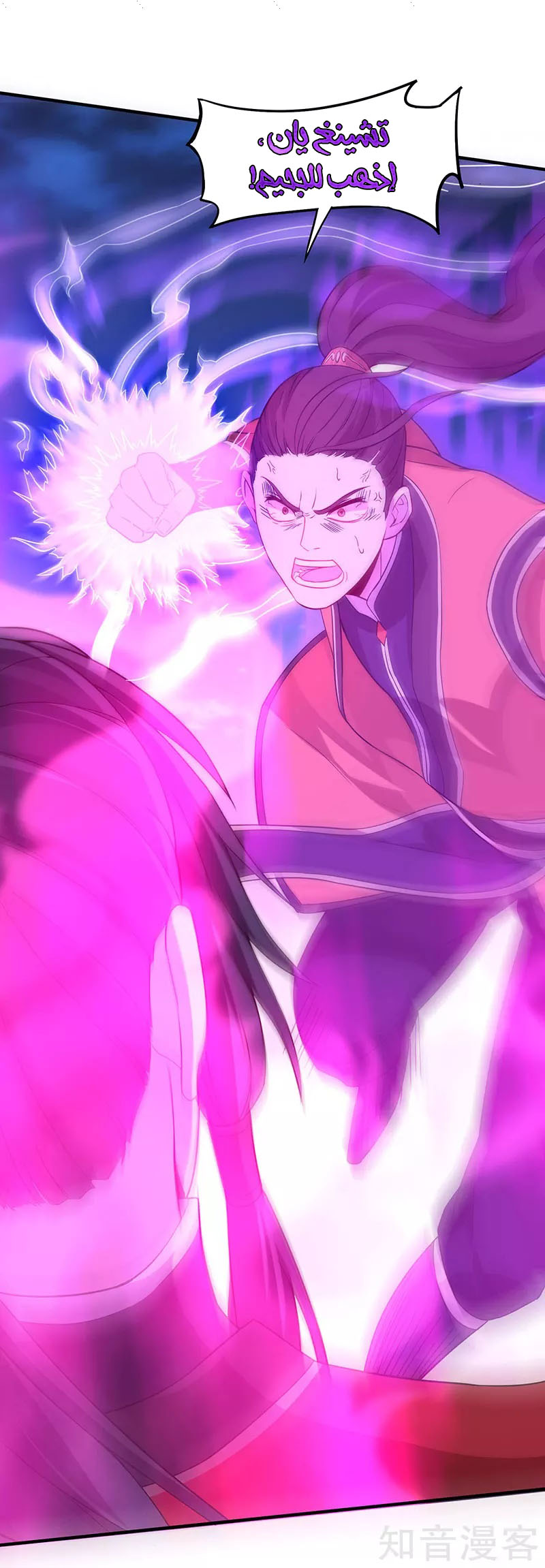 Read Return Of Immortal Emperor AR Manga Online
