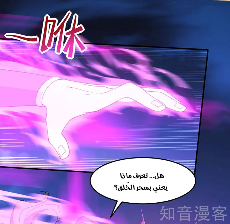 Read Return Of Immortal Emperor AR Manga Online