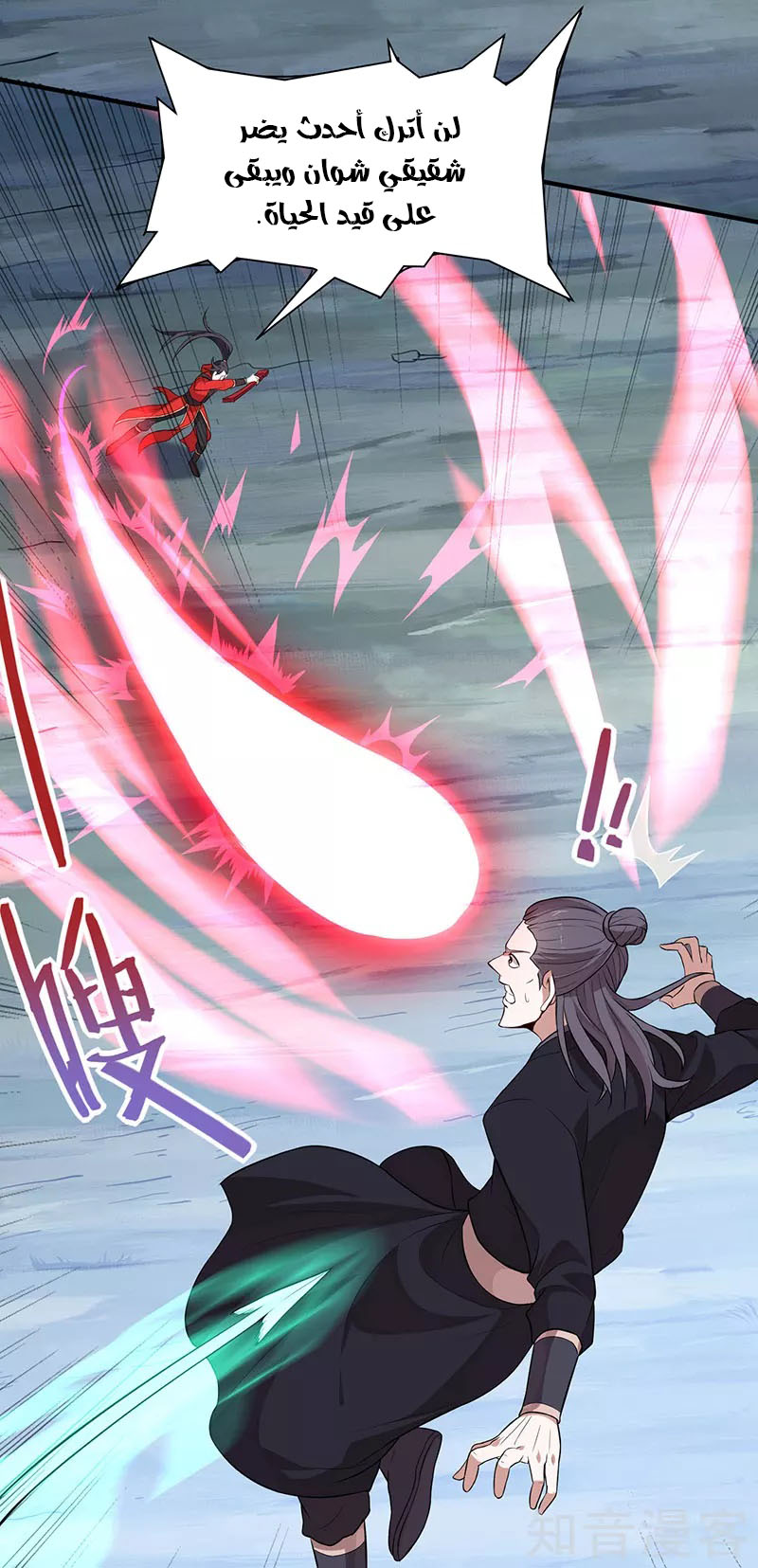 Read Return Of Immortal Emperor AR Manga Online