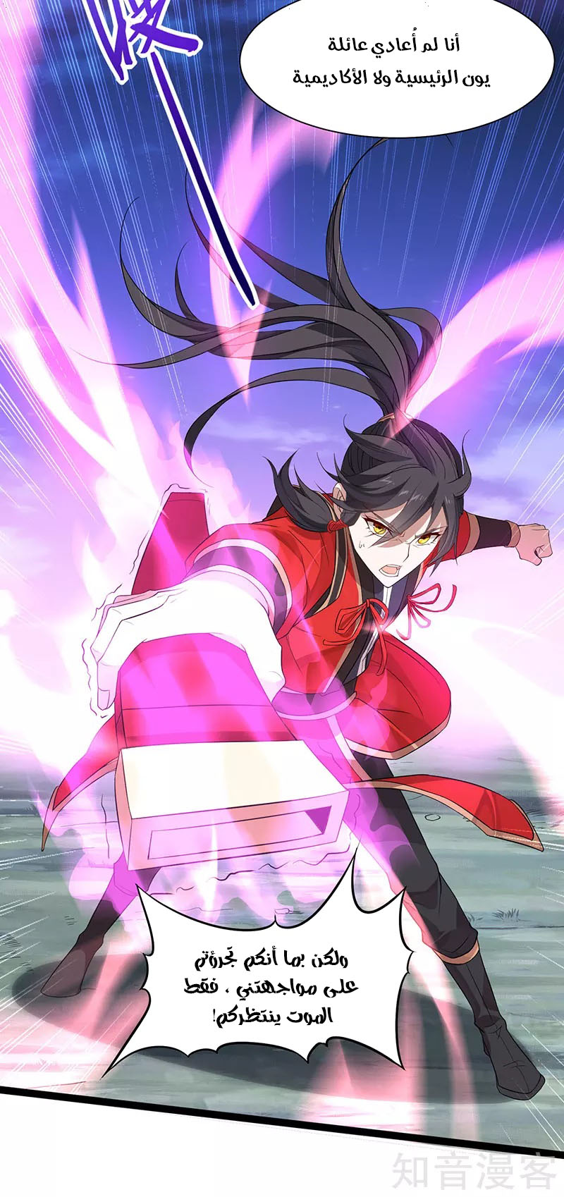Read Return Of Immortal Emperor AR Manga Online