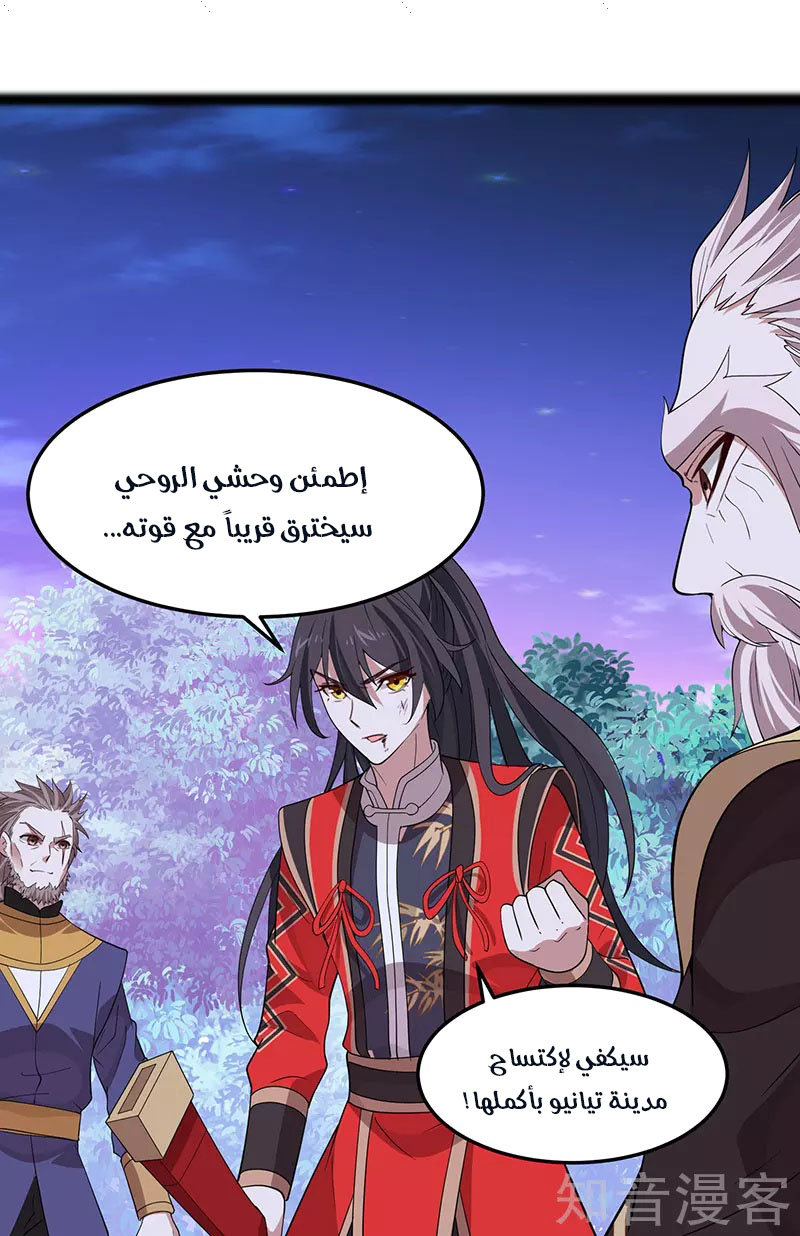 Read Return Of Immortal Emperor AR Manga Online