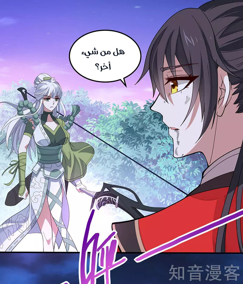 Read Return Of Immortal Emperor AR Manga Online