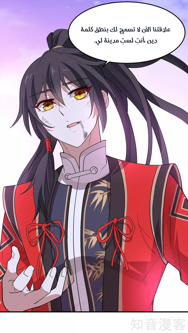 Read Return Of Immortal Emperor AR Manga Online