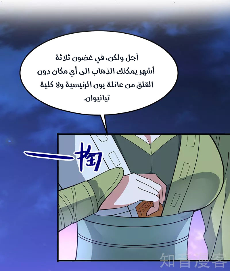 Read Return Of Immortal Emperor AR Manga Online