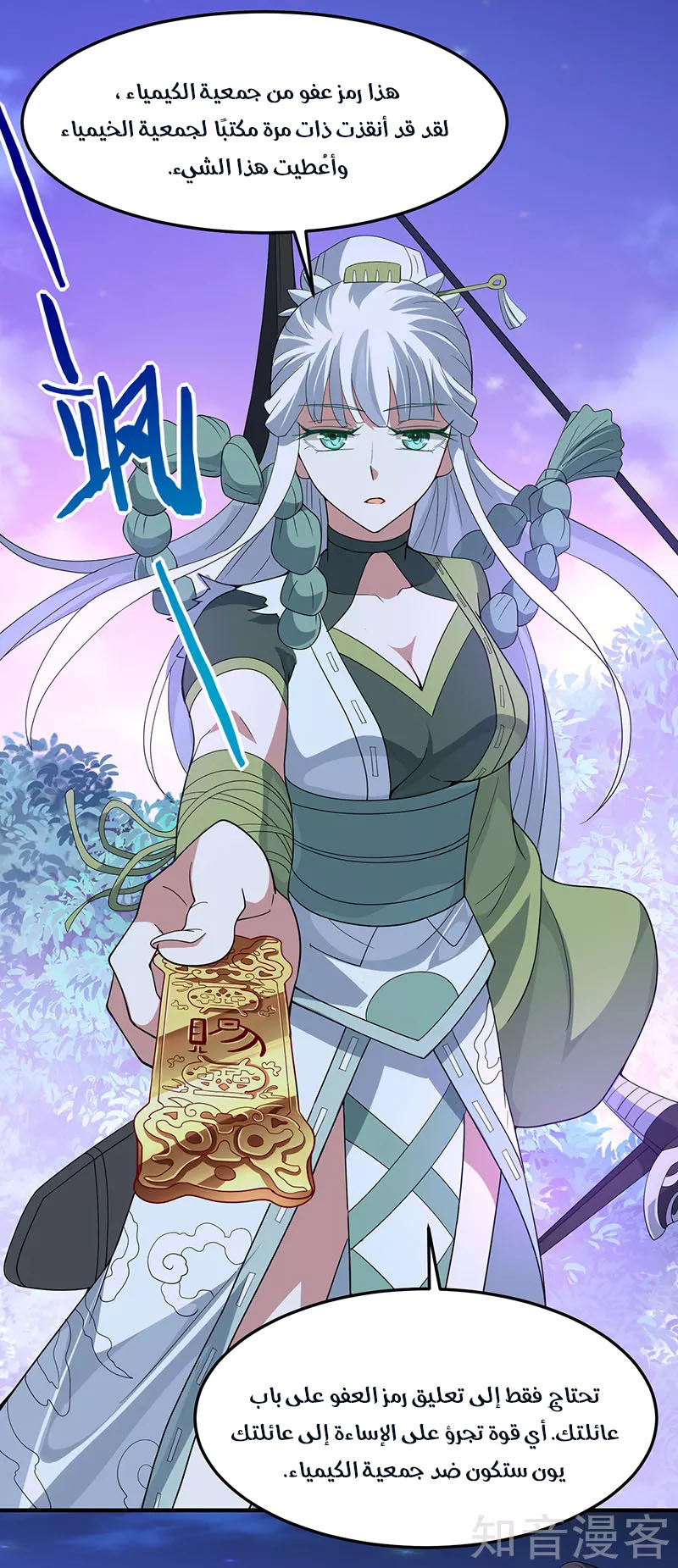 Read Return Of Immortal Emperor AR Manga Online