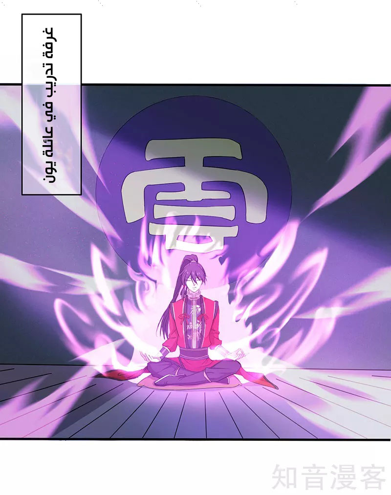 Read Return Of Immortal Emperor AR Manga Online