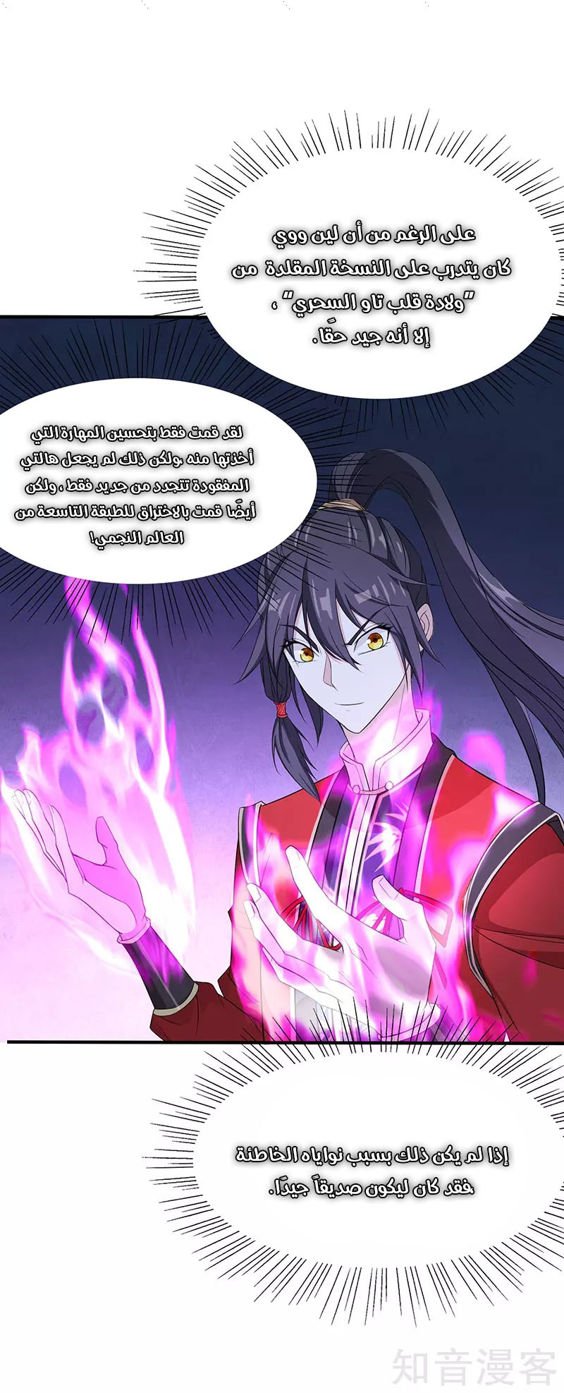 Read Return Of Immortal Emperor AR Manga Online