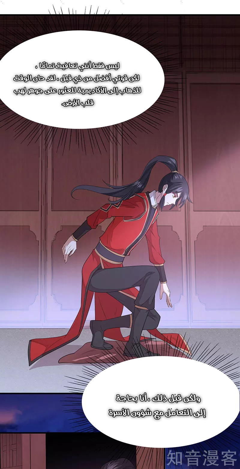 Read Return Of Immortal Emperor AR Manga Online