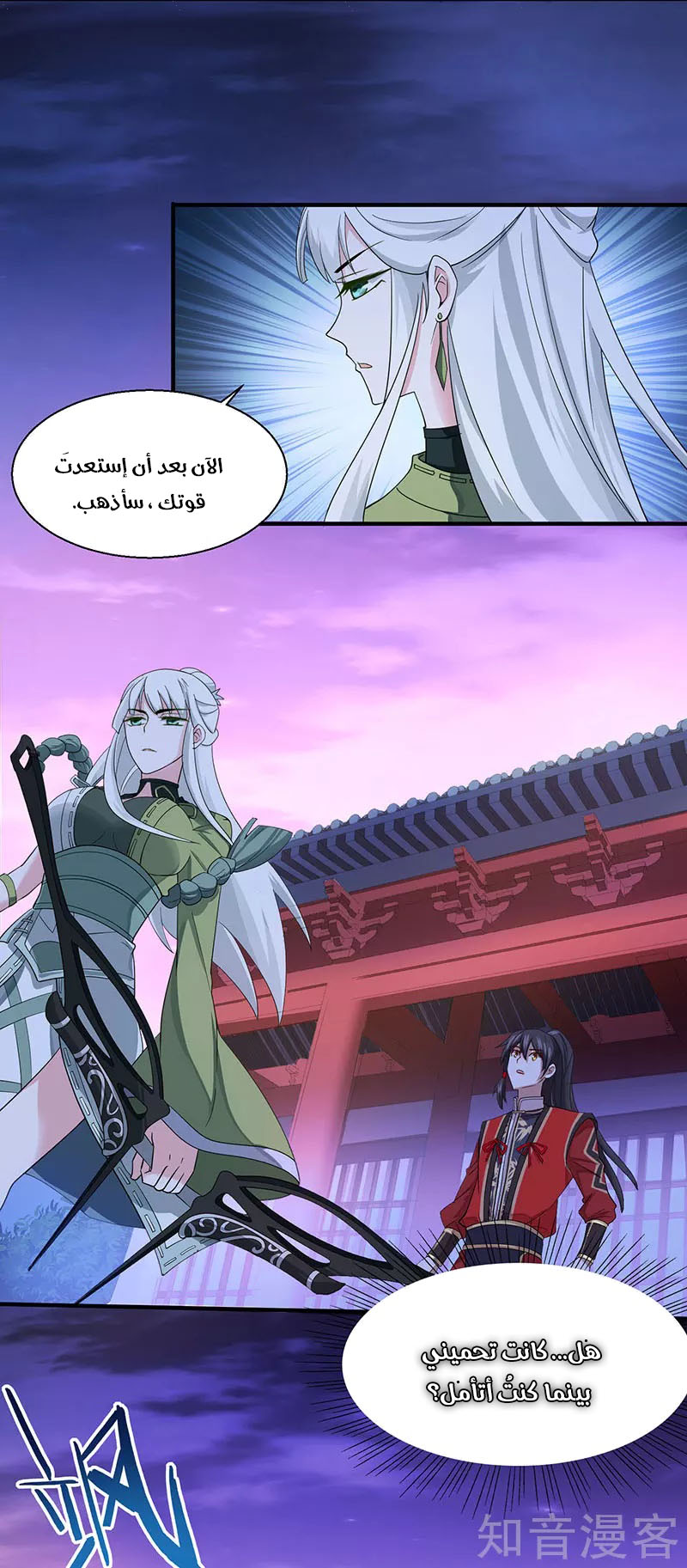 Read Return Of Immortal Emperor AR Manga Online