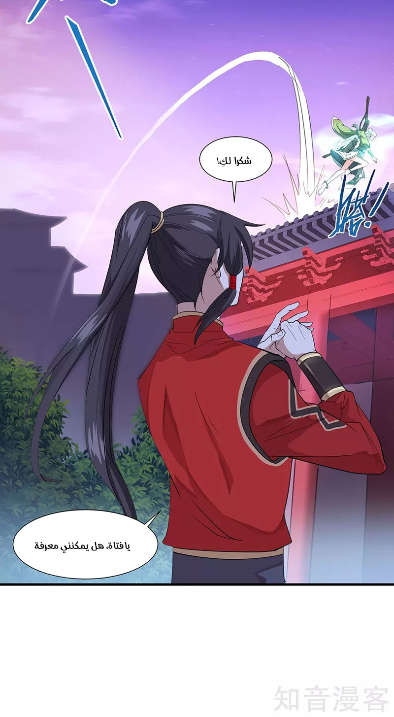 Read Return Of Immortal Emperor AR Manga Online