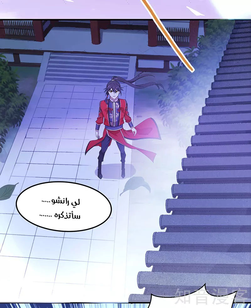 Read Return Of Immortal Emperor AR Manga Online