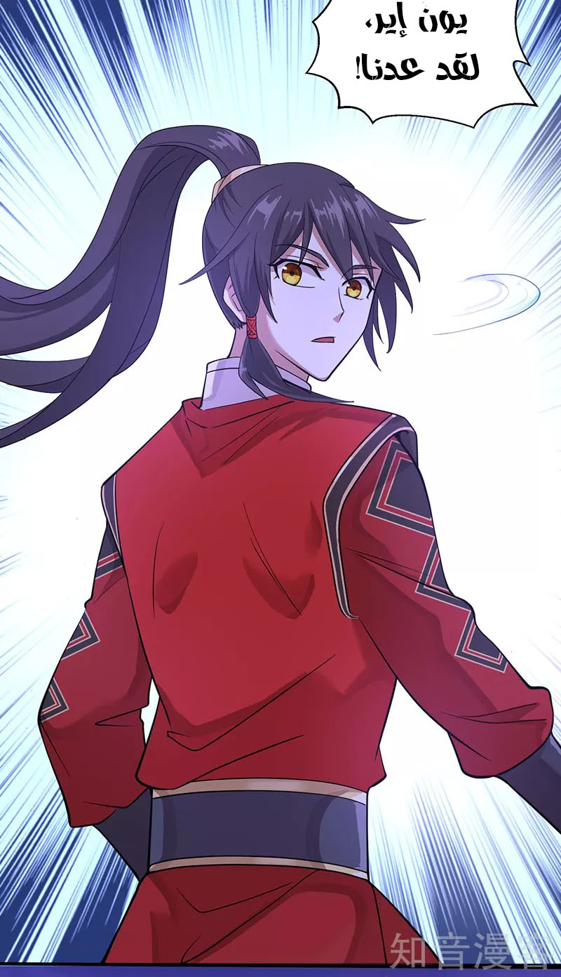 Read Return Of Immortal Emperor AR Manga Online