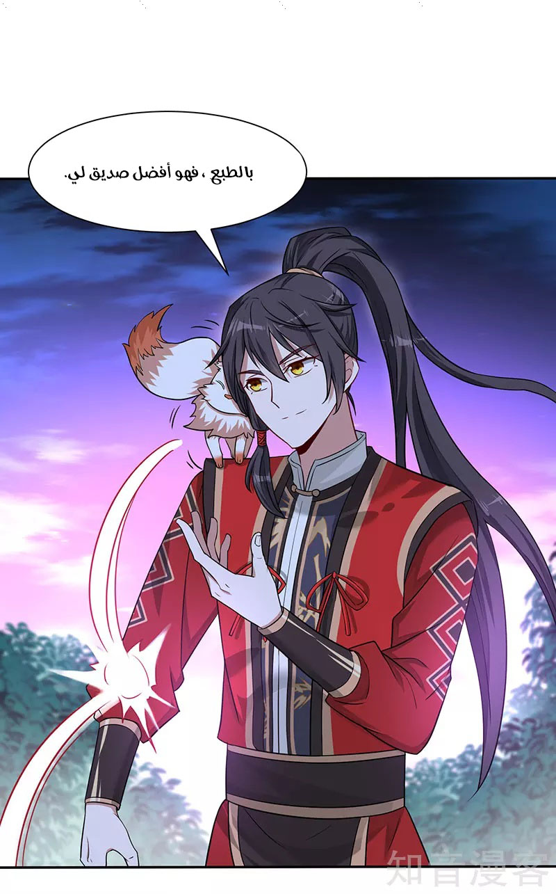 Read Return Of Immortal Emperor AR Manga Online