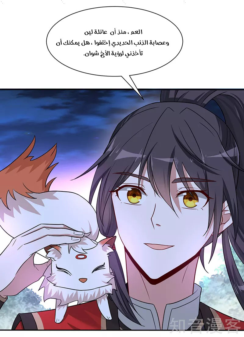 Read Return Of Immortal Emperor AR Manga Online