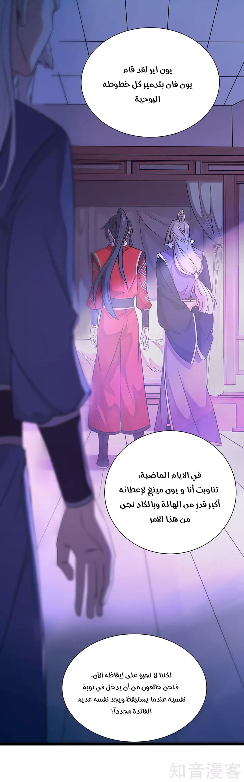 Read Return Of Immortal Emperor AR Manga Online