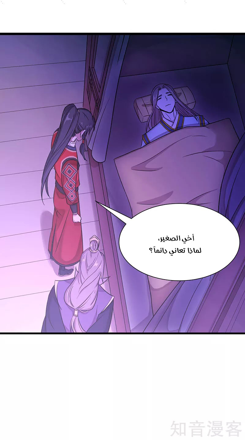 Read Return Of Immortal Emperor AR Manga Online