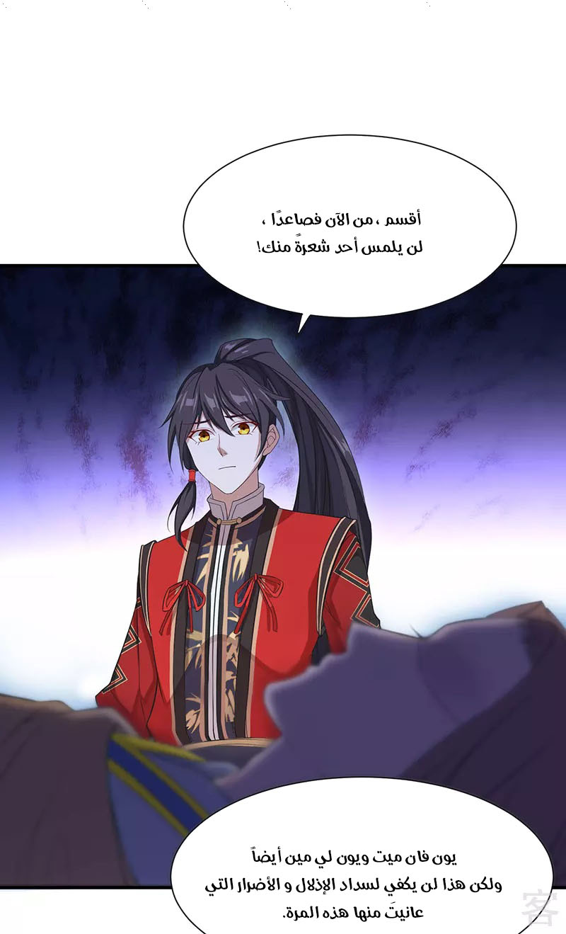 Read Return Of Immortal Emperor AR Manga Online