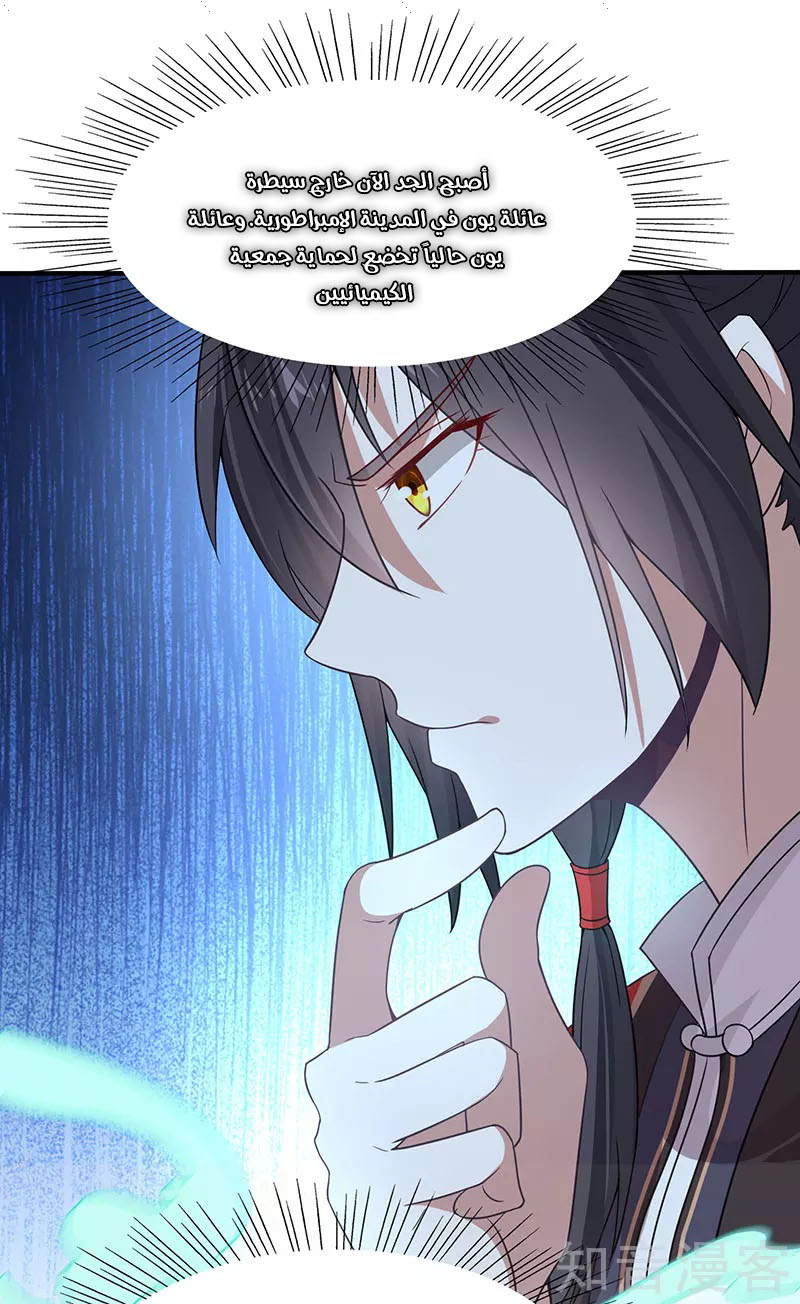 Read Return Of Immortal Emperor AR Manga Online