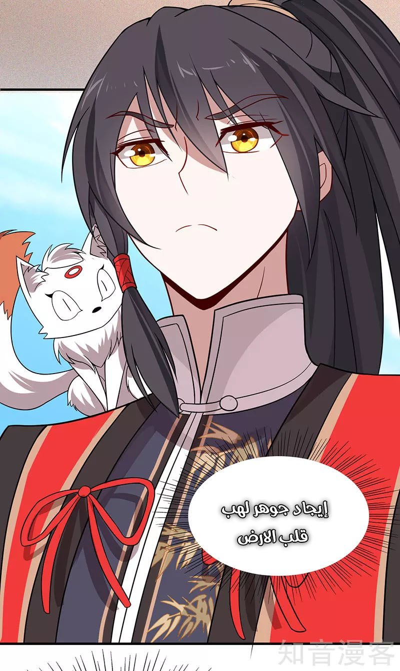 Read Return Of Immortal Emperor AR Manga Online