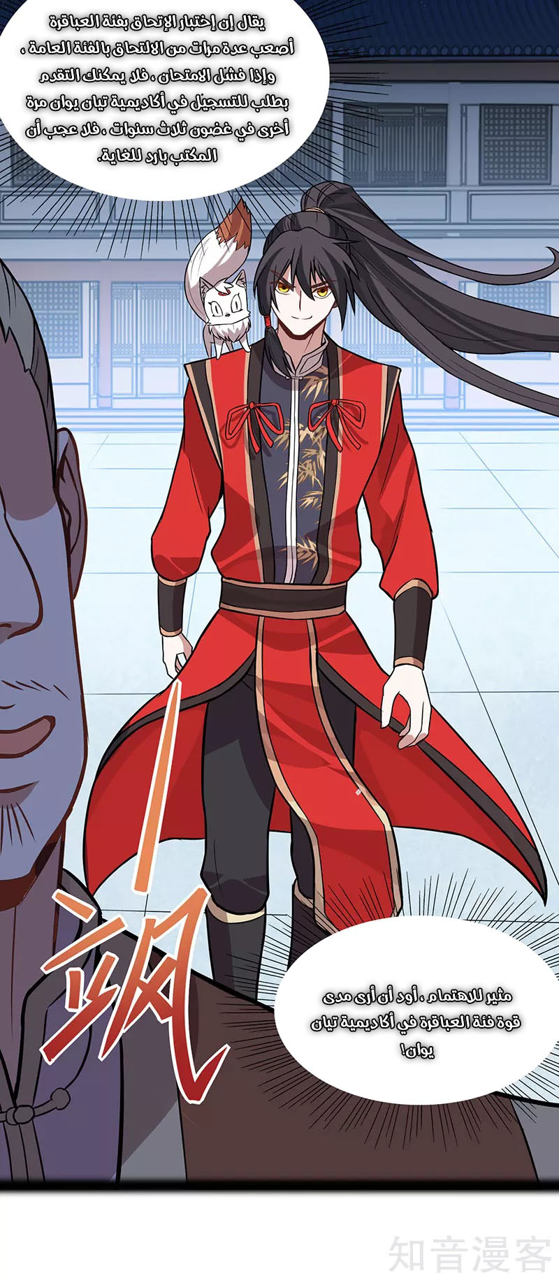 Read Return Of Immortal Emperor AR Manga Online