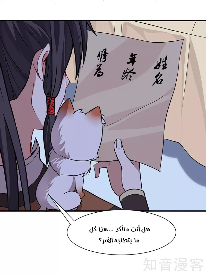 Read Return Of Immortal Emperor AR Manga Online
