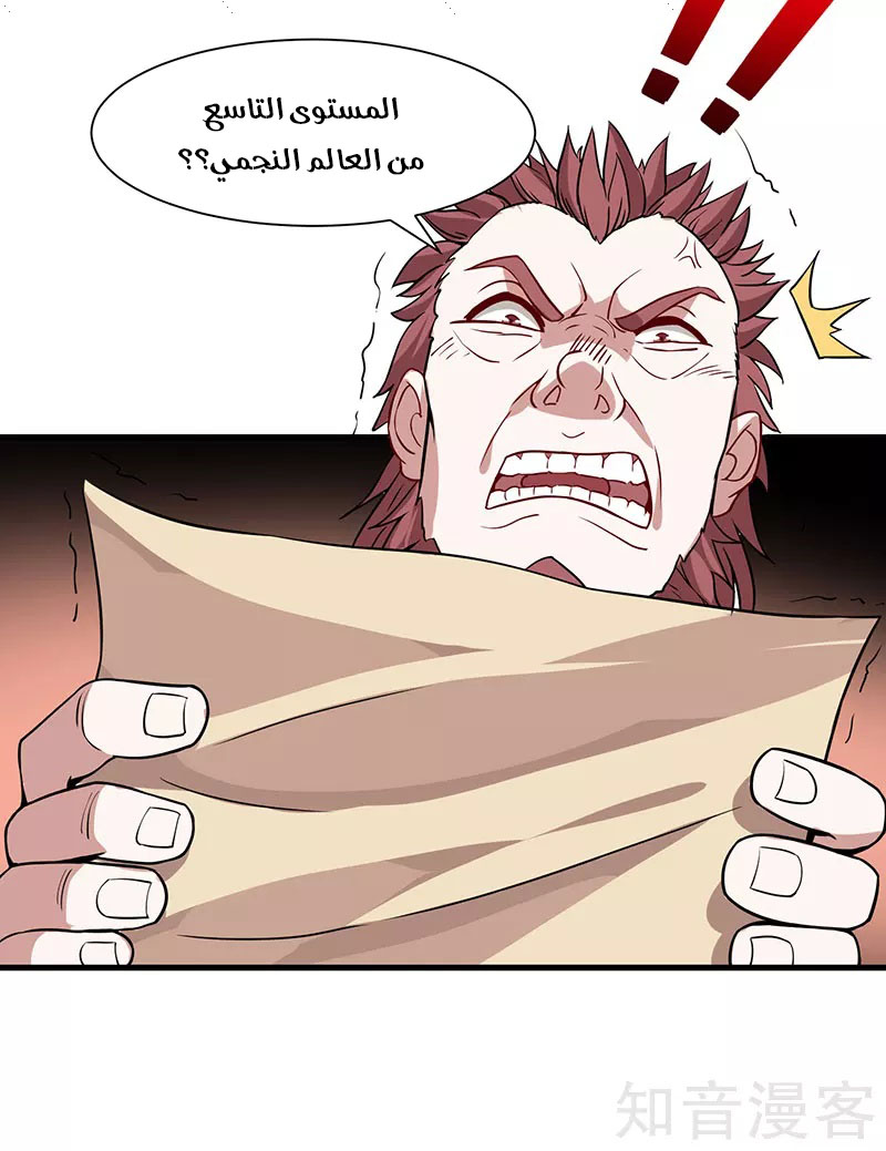 Read Return Of Immortal Emperor AR Manga Online