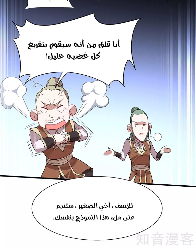 Read Return Of Immortal Emperor AR Manga Online