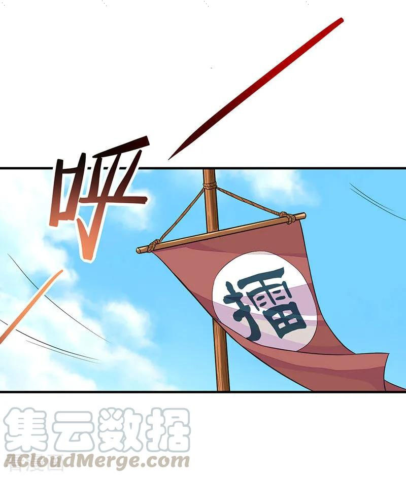 Read Return Of Immortal Emperor AR Manga Online