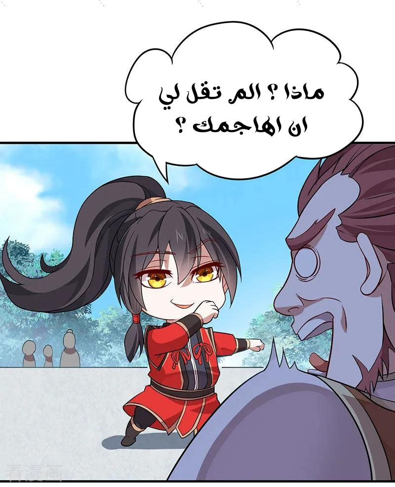 Read Return Of Immortal Emperor AR Manga Online