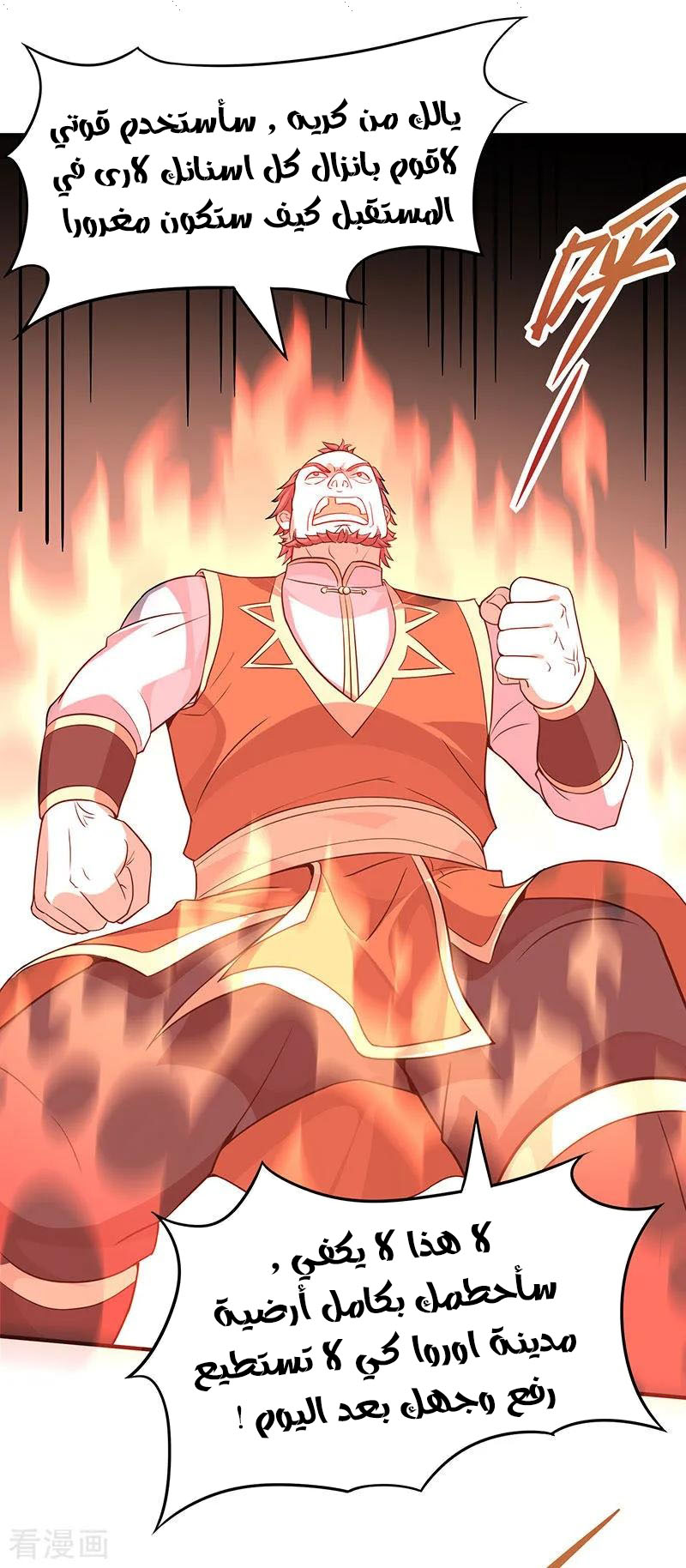 Read Return Of Immortal Emperor AR Manga Online