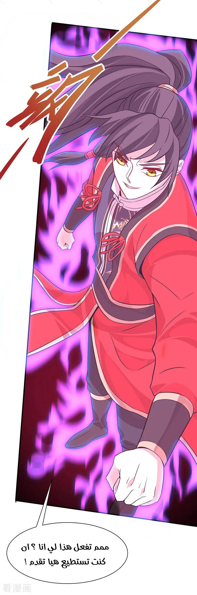 Read Return Of Immortal Emperor AR Manga Online