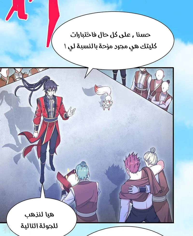 Read Return Of Immortal Emperor AR Manga Online