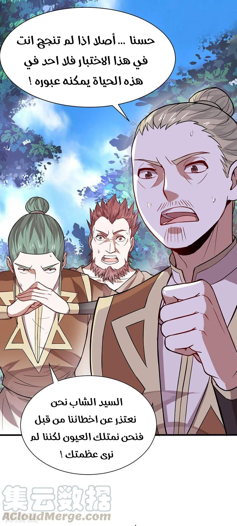 Read Return Of Immortal Emperor AR Manga Online