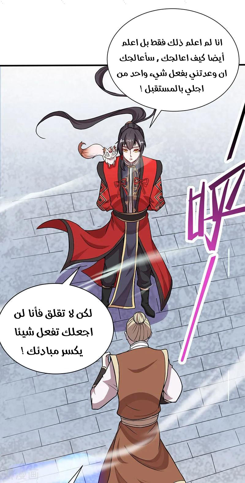 Read Return Of Immortal Emperor AR Manga Online