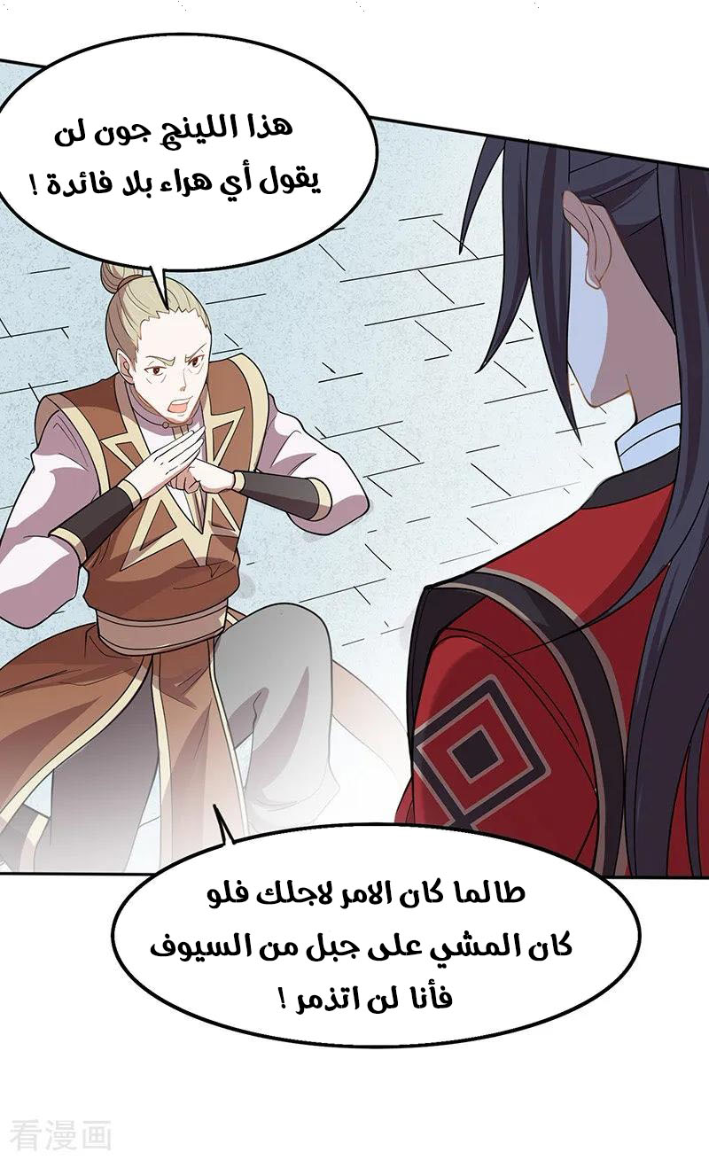 Read Return Of Immortal Emperor AR Manga Online