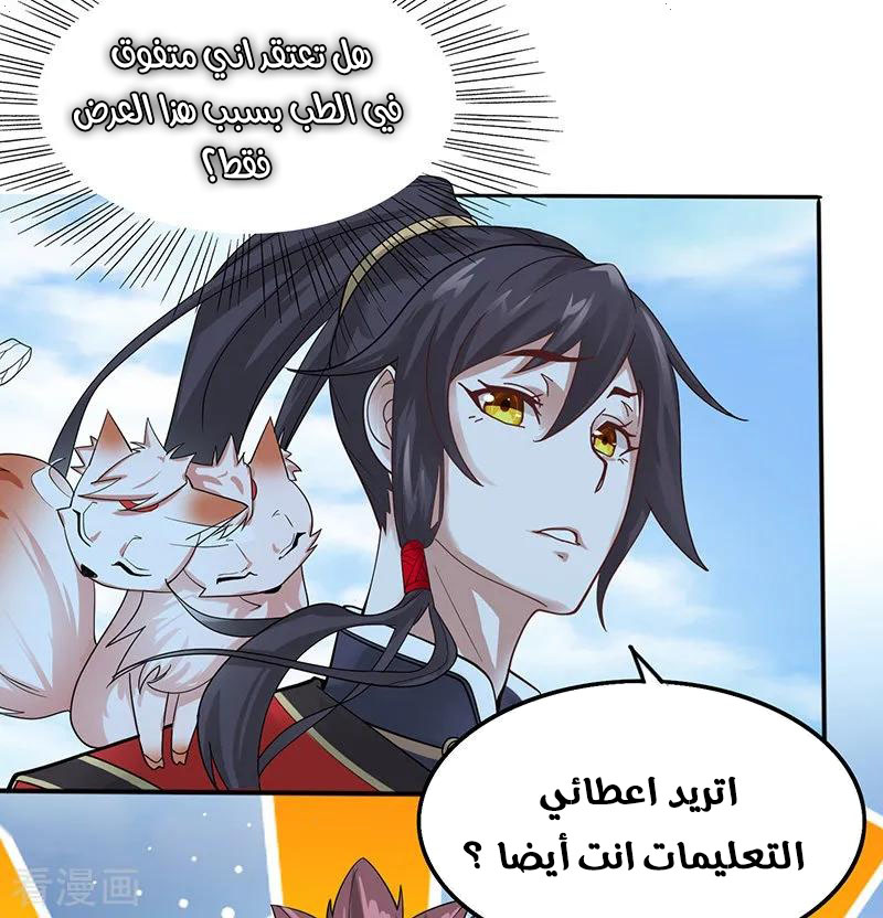 Read Return Of Immortal Emperor AR Manga Online