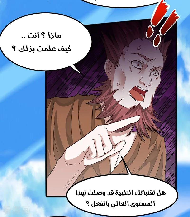 Read Return Of Immortal Emperor AR Manga Online