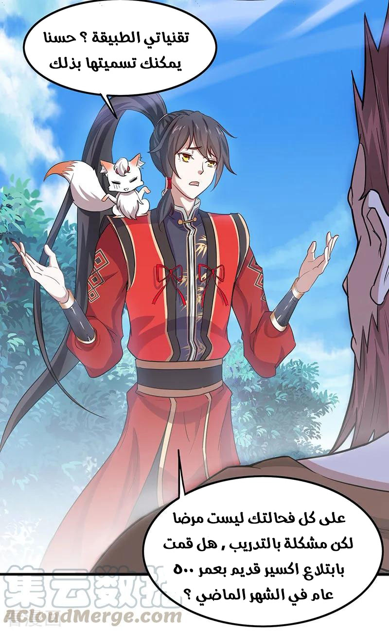 Read Return Of Immortal Emperor AR Manga Online