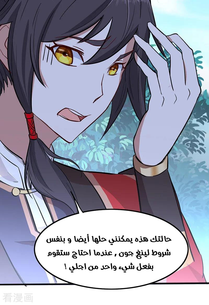 Read Return Of Immortal Emperor AR Manga Online