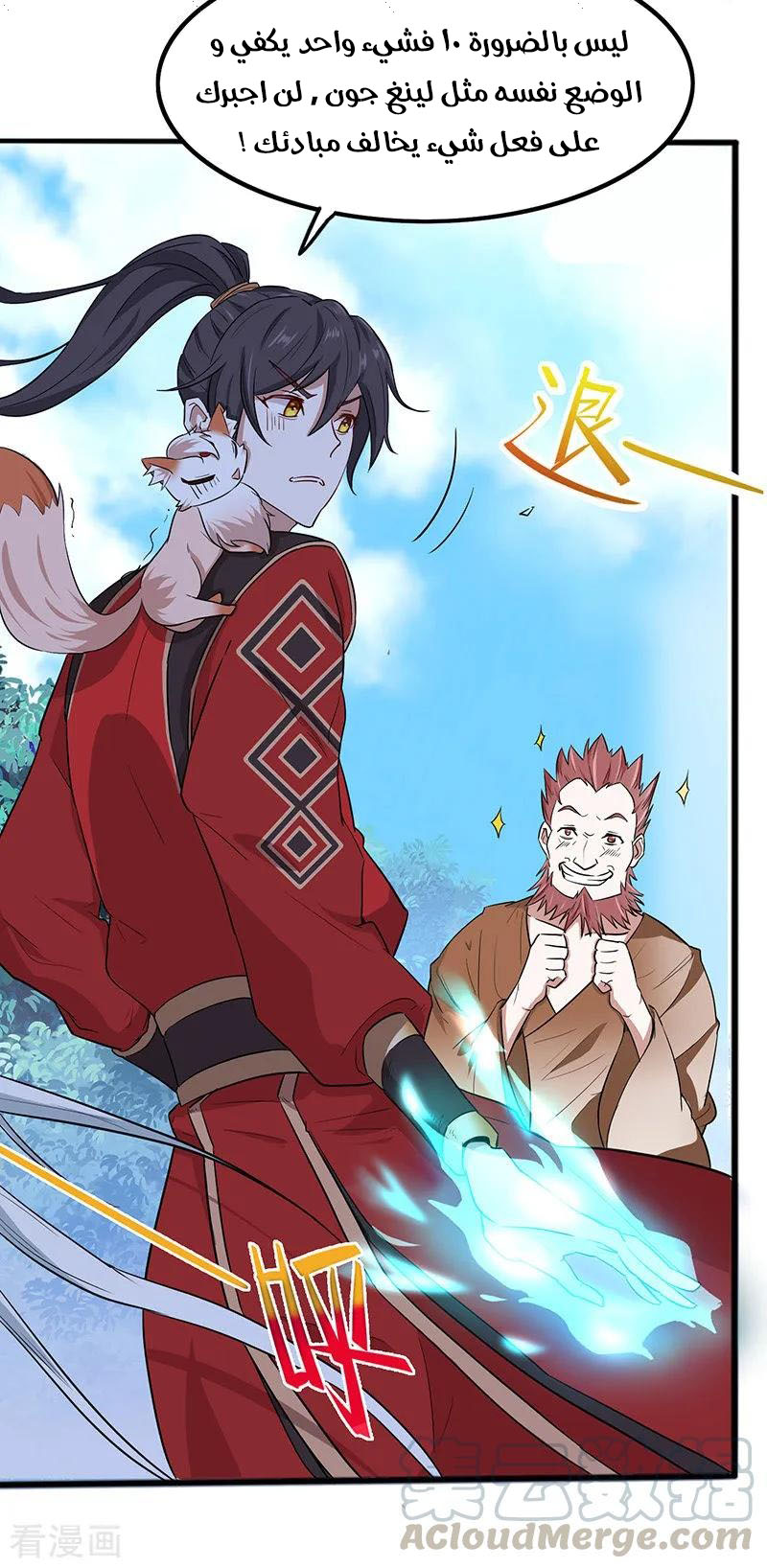 Read Return Of Immortal Emperor AR Manga Online