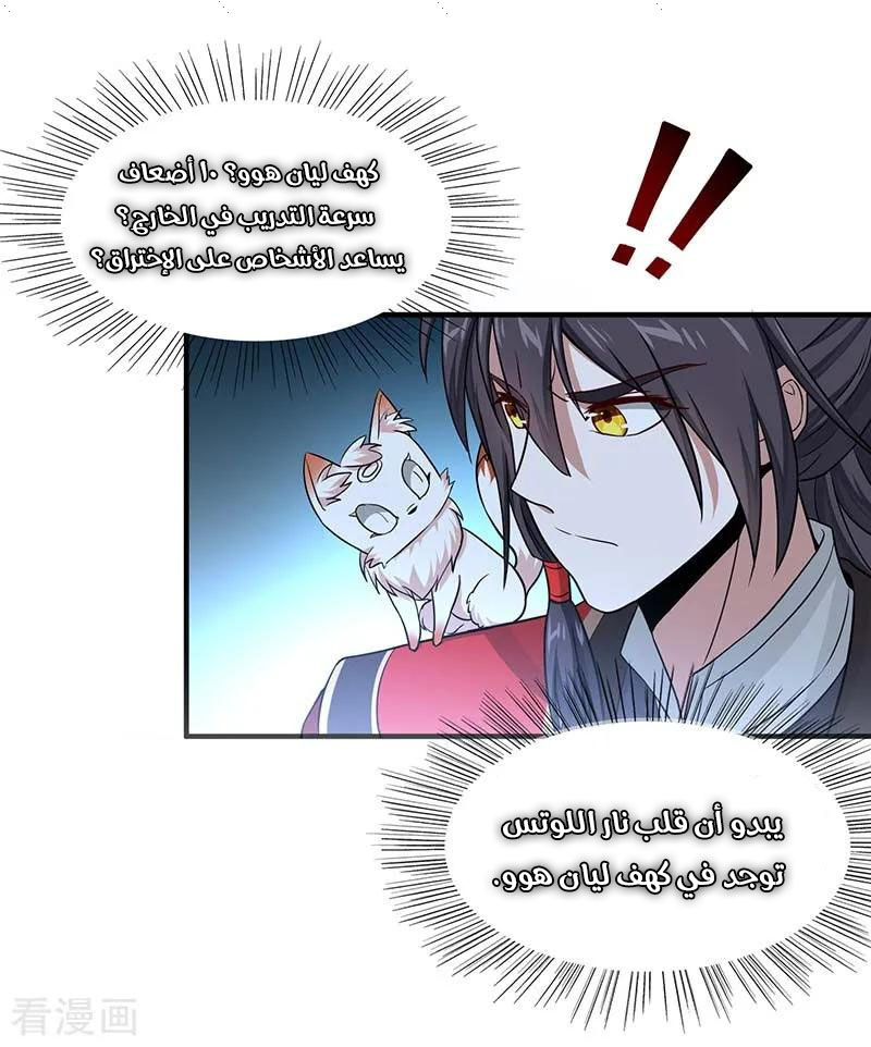 Read Return Of Immortal Emperor AR Manga Online