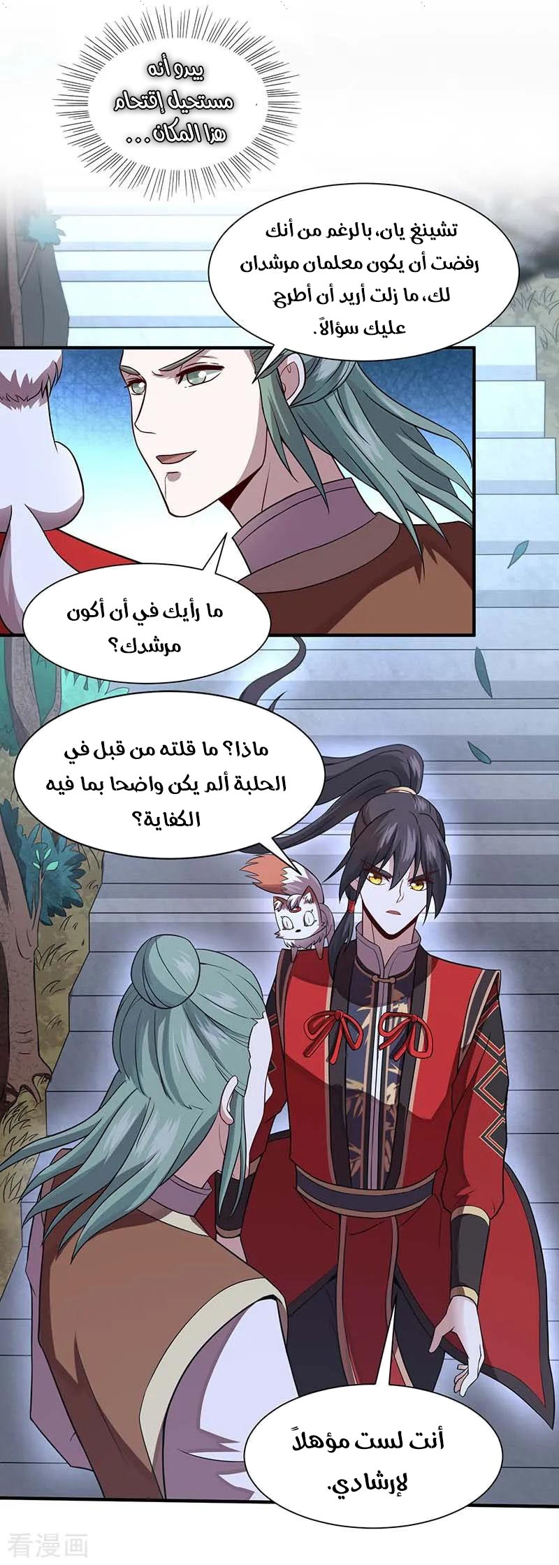 Read Return Of Immortal Emperor AR Manga Online