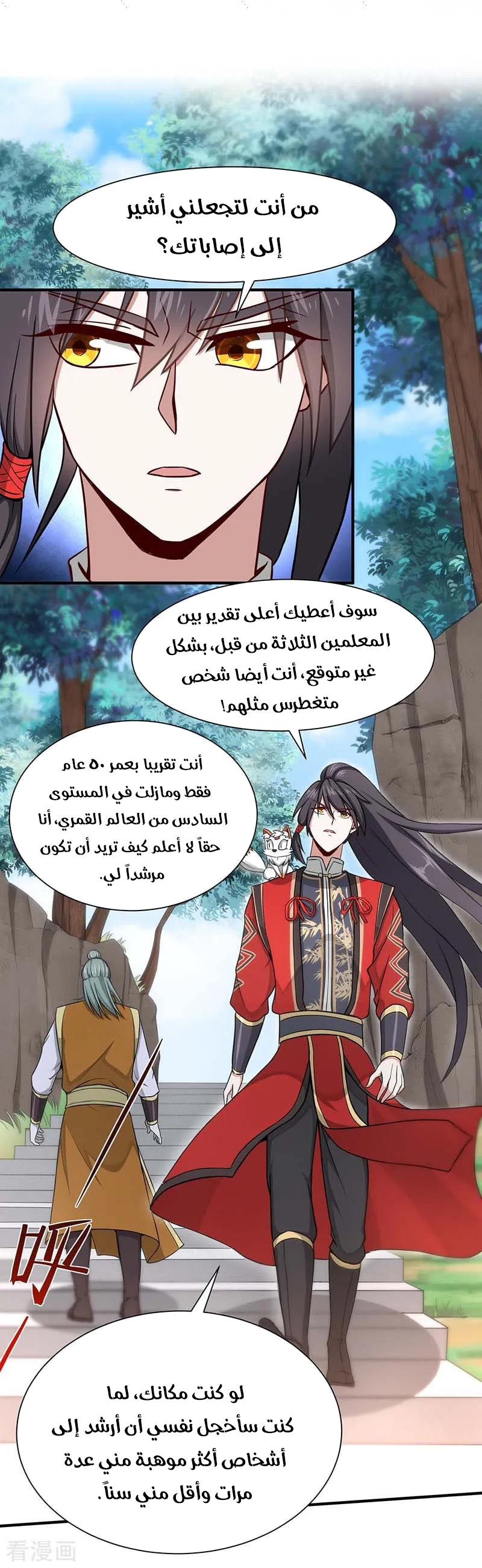 Read Return Of Immortal Emperor AR Manga Online