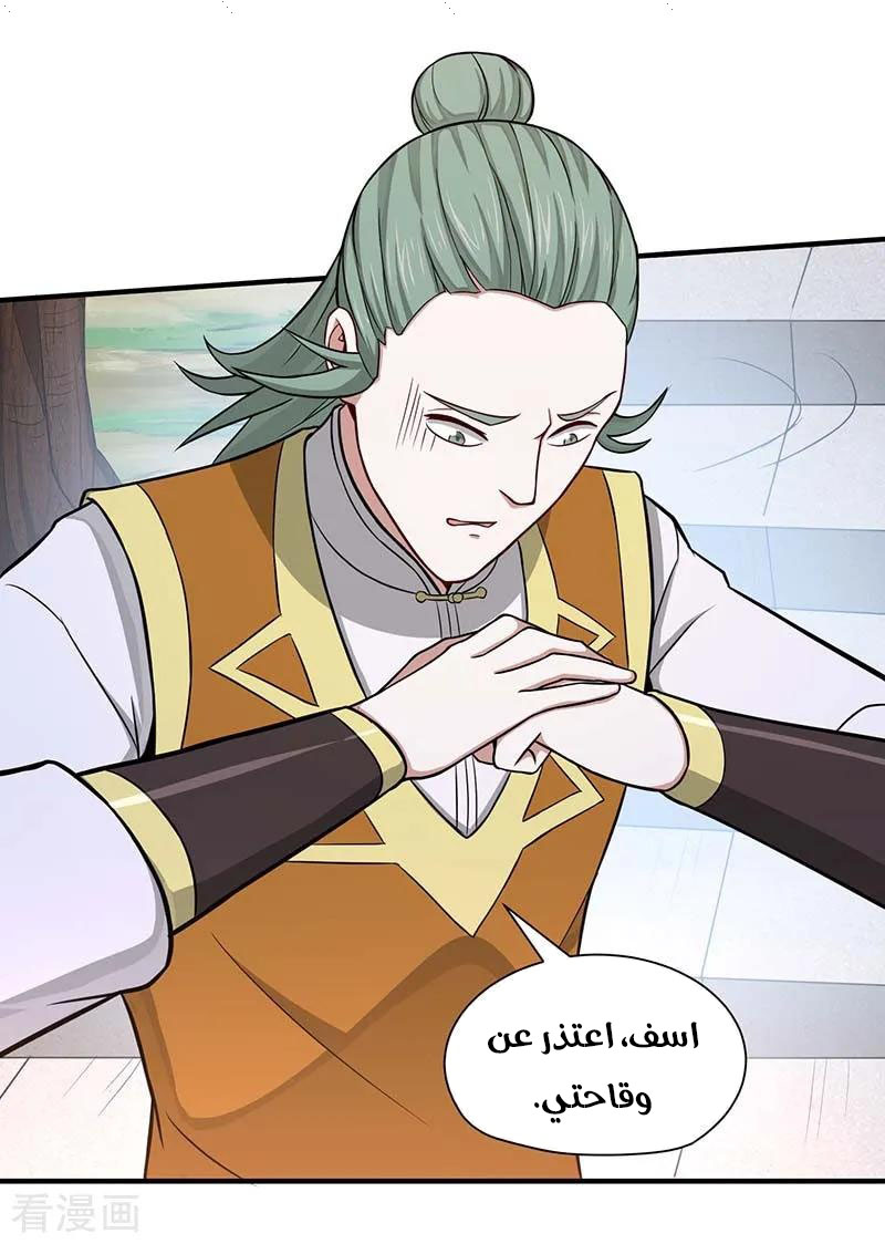 Read Return Of Immortal Emperor AR Manga Online