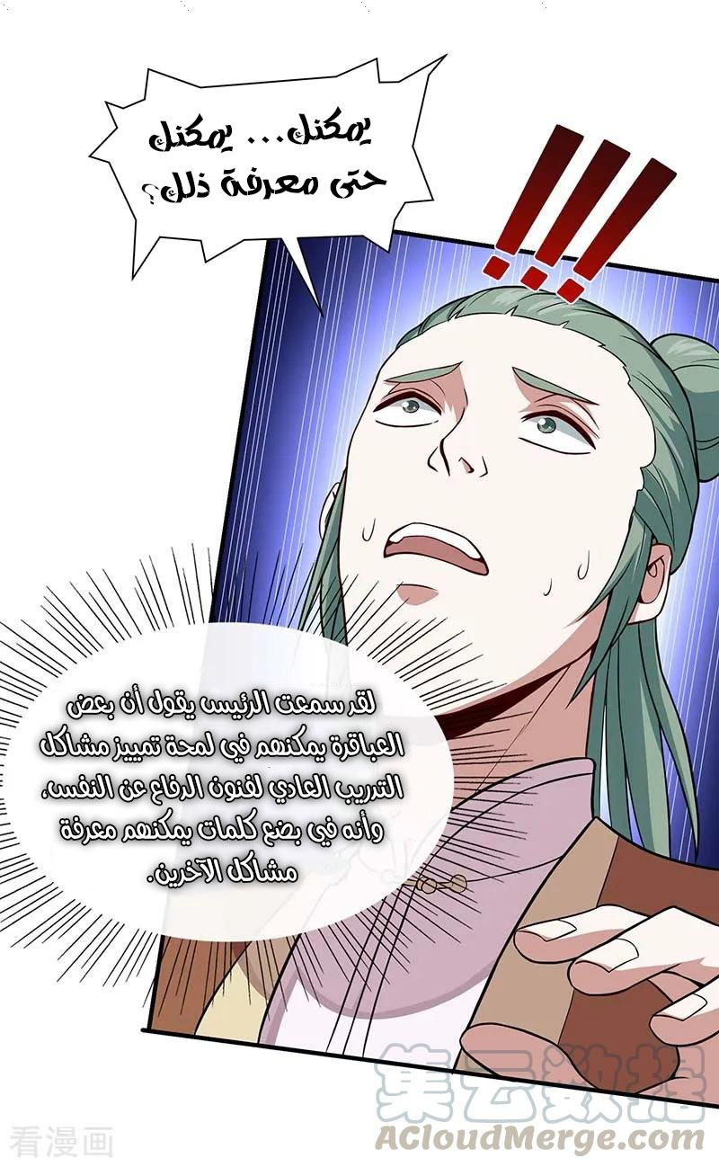 Read Return Of Immortal Emperor AR Manga Online