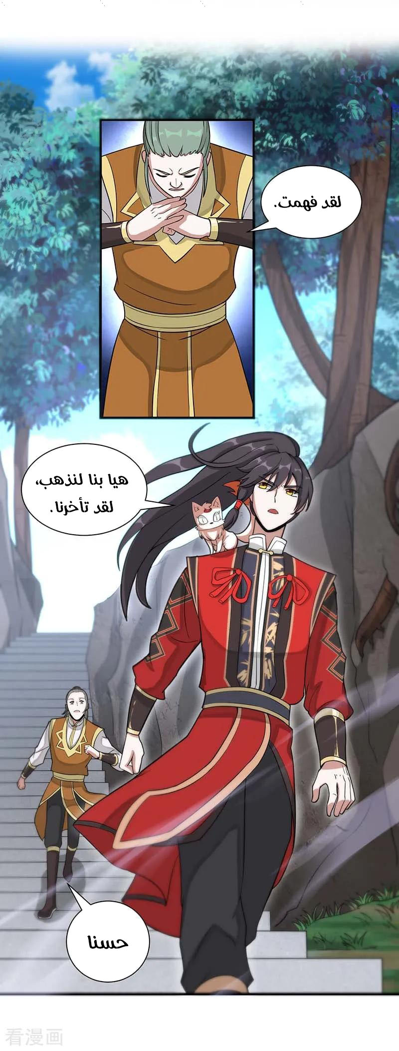 Read Return Of Immortal Emperor AR Manga Online